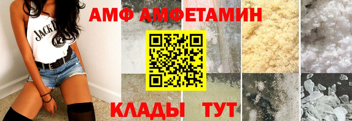 Amphetamine Premium Москва