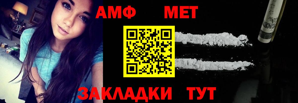 Москва  Amphetamine  Вход с VPN  Амфетамин Розовый 