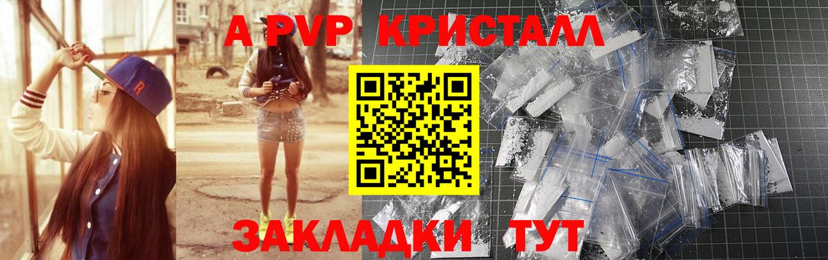 A PVP мука Москва