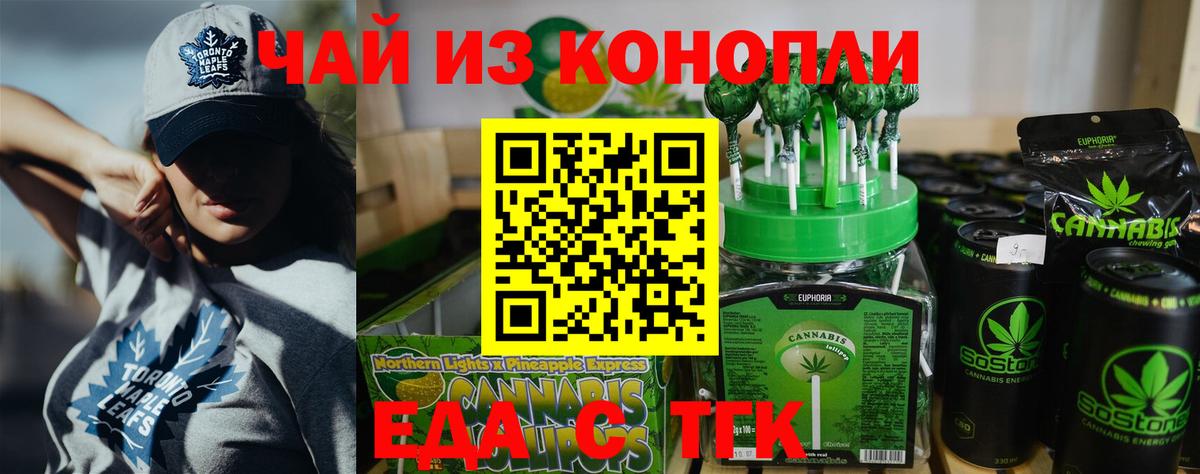 Печенье с ТГК конопля Москва