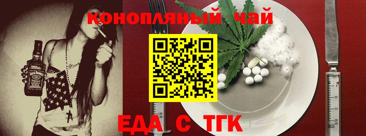 Москва  Canna-Cookies конопля  Вход с VPN 
