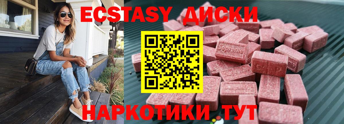 Ecstasy DUBAI  Экстази VHQ  Москва  где купить наркоту  Вход с VPN 