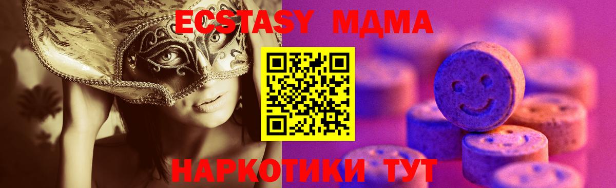 Экстази TESLA Москва