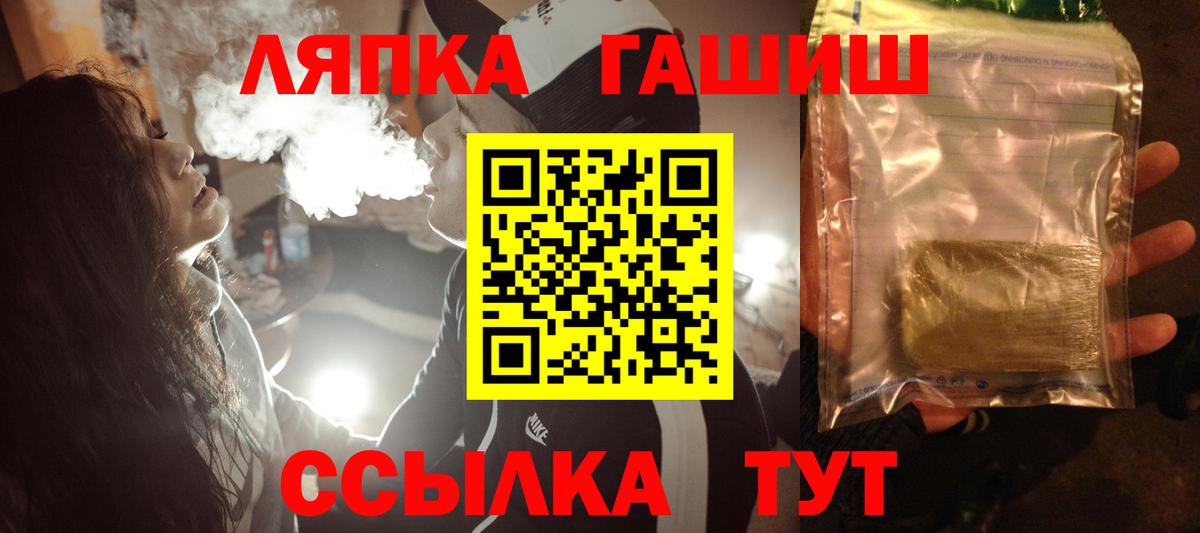 ГАШИШ  ГАШИШ гашик  ГАШ убойный  Вход с VPN  Москва 