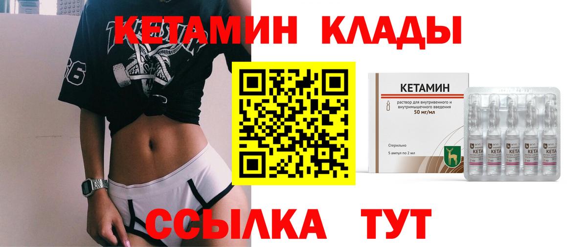 Кетамин VHQ  Вход с VPN  Москва  КЕТАМИН ketamine 