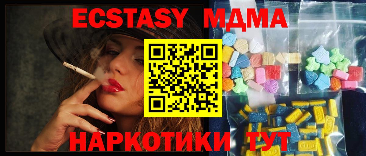 MDMA Molly Москва