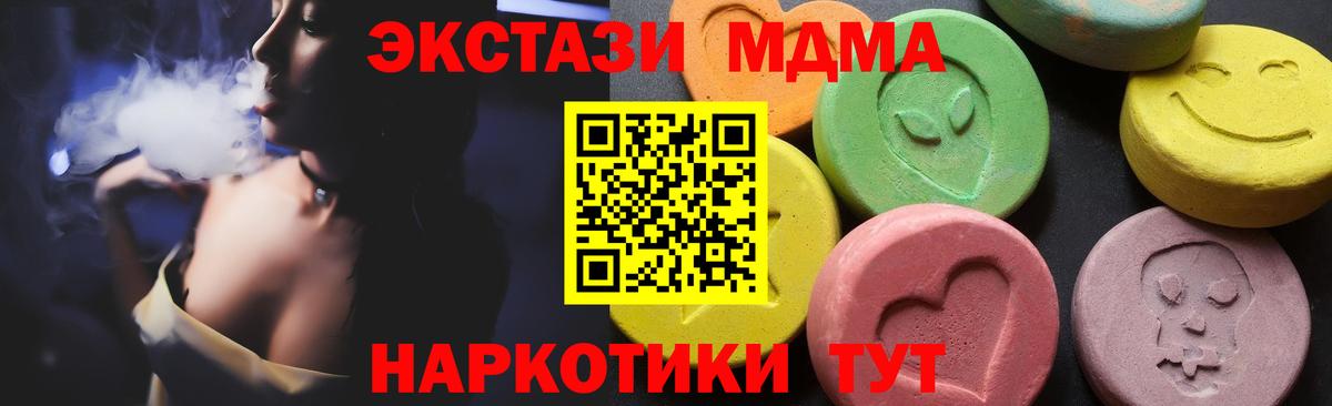 Москва  МДМА кристаллы  Вход с VPN  МДМА Molly 