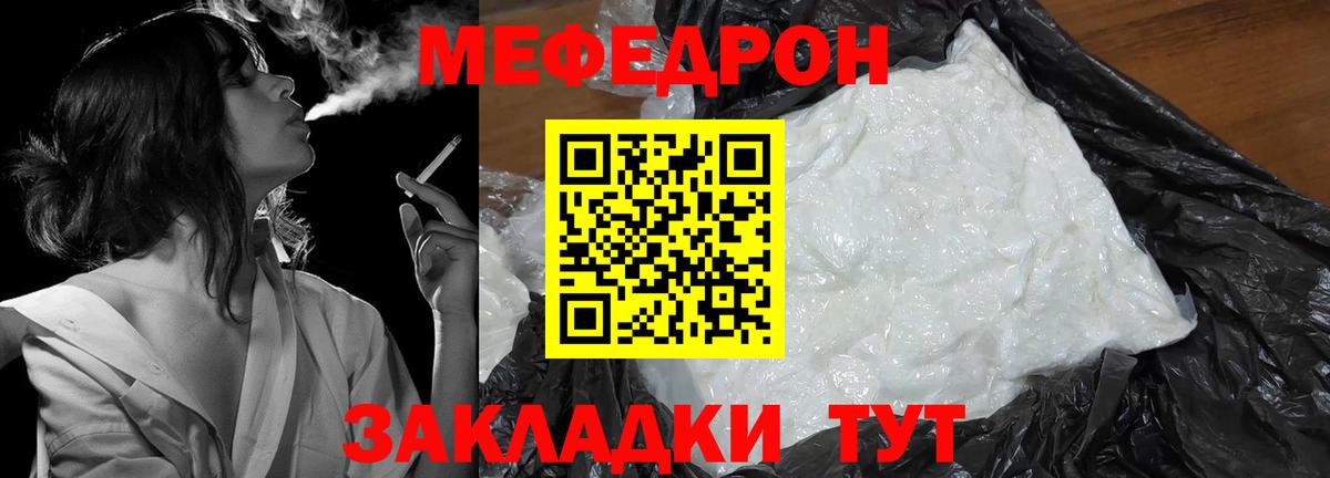 МЯУ-МЯУ  МЯУ-МЯУ  Москва  блэк спрут зеркало  Вход с VPN  МЯУ-МЯУ mephedrone 