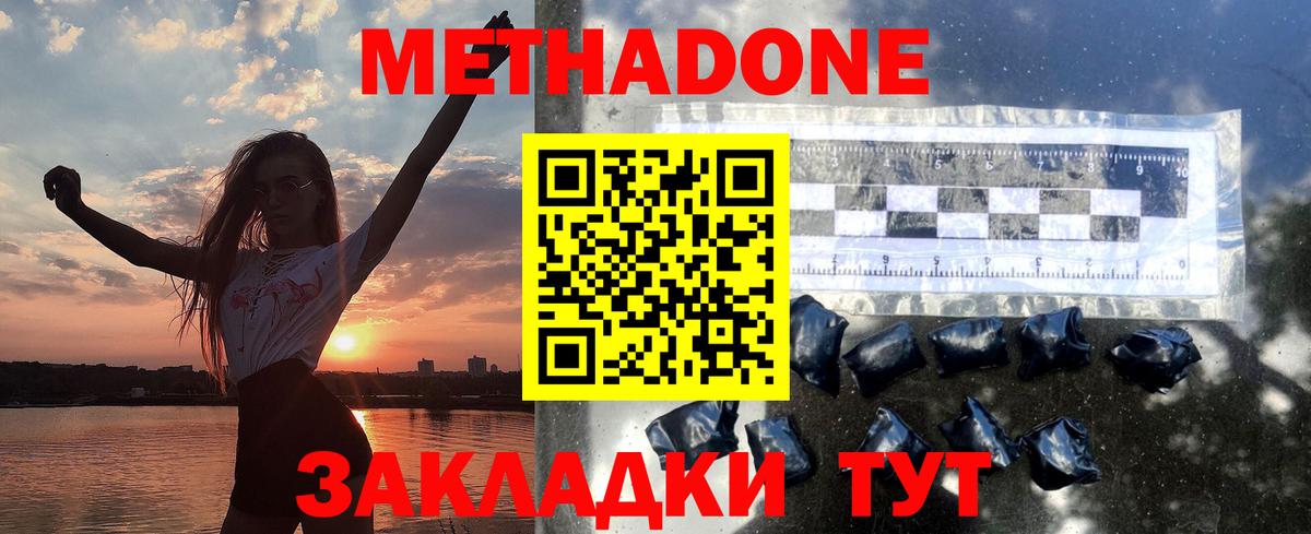 Метадон белоснежный Москва
