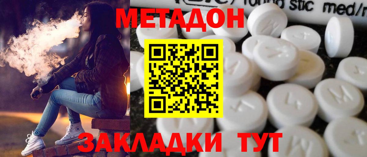Москва  Метадон белоснежный  Вход с VPN 