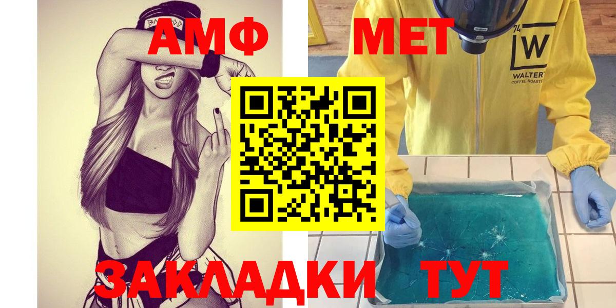 МЕТАМФЕТАМИН Methamphetamine Москва