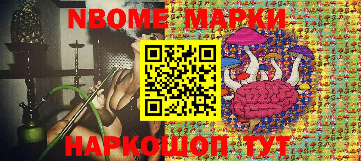 Марки NBOMe 1500мкг  Вход с VPN  Москва  Марки NBOMe 1500мкг 