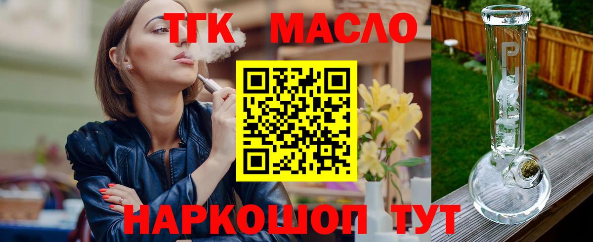 Москва  ТГК концентрат  Вход с VPN  ТГК Wax 